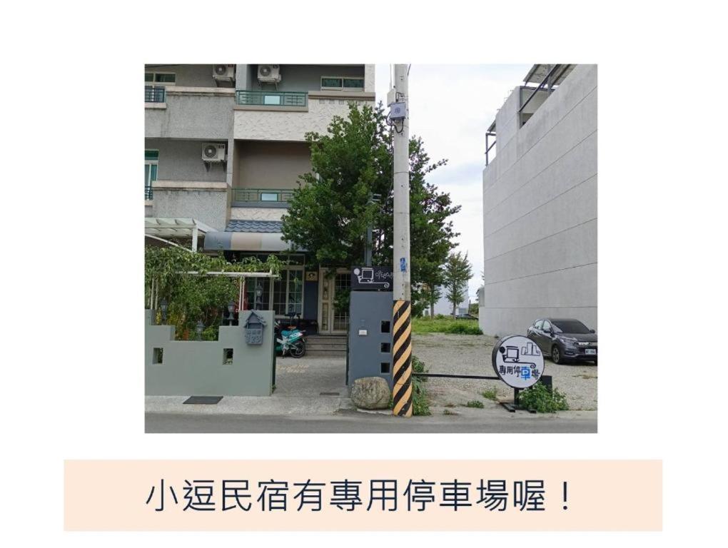 小逗民宿 Taitung Екстер'єр фото
